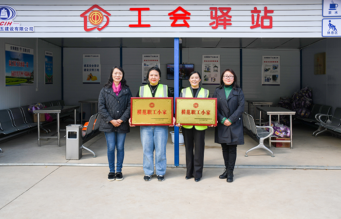 xiaotu 集團工會(huì )副主席、女工主任、工會(huì )辦公室主任馬麗娜為“集團模范職工小家”授牌.jpg